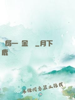 開局一個金錢掛