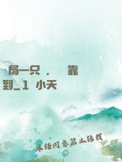 開局一只雞，無敵靠簽到