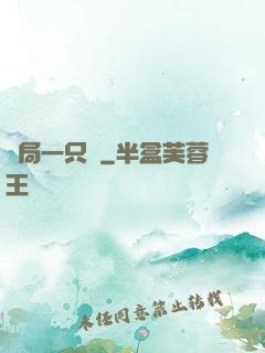 開局一只鯤