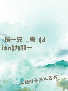 開局一只鯤