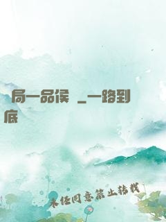 開局一品侯爺