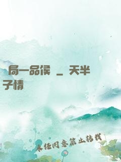 開局一品侯爺