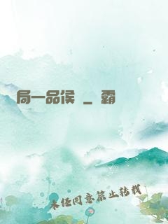 開局一品侯爺