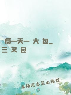 開局一天一個大禮包