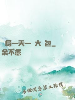 開局一天一個大禮包