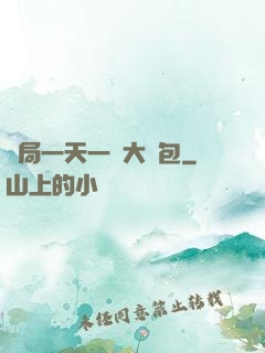 開局一天一個大禮包