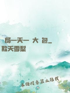 開局一天一個大禮包