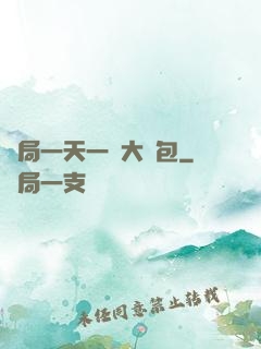 開局一天一個大禮包