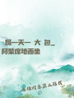 開局一天一個大禮包