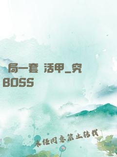 開局一套復活甲