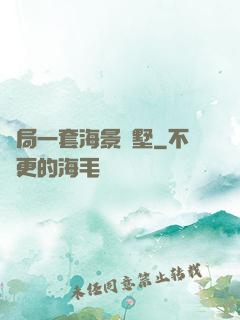開局一套海景別墅