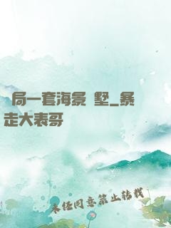 開局一套海景別墅