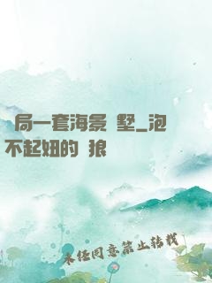 開局一套海景別墅