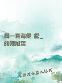 開局一套海景別墅