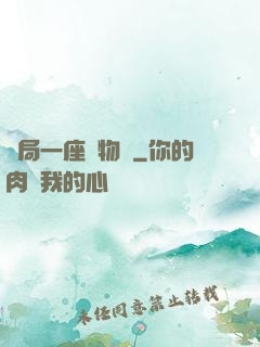 開局一座動物園