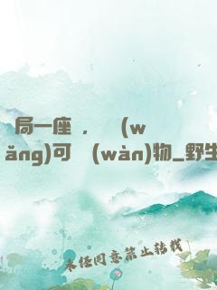 開局一座島，漁網(wǎng)可撈萬(wàn)物