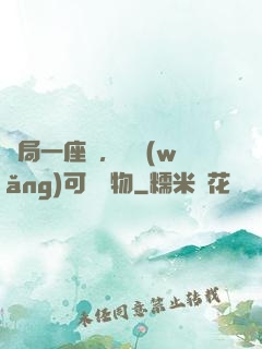 開局一座島，漁網(wǎng)可撈萬物