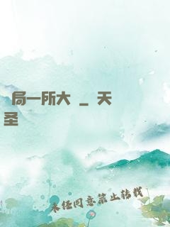 開局一所大學