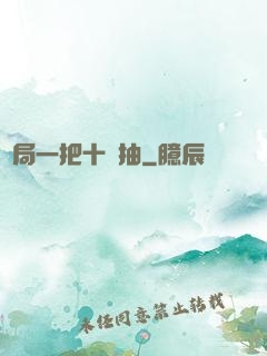 開局一把十連抽
