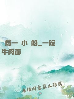 開局一條小漁船