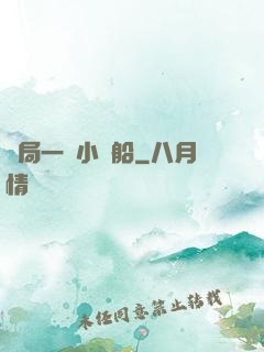 開局一條小漁船