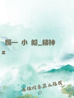 開局一條小漁船