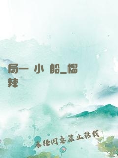 開局一條小漁船