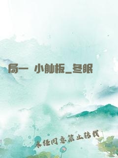 開局一條小舢板