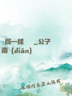 開局一棵搖錢樹