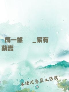 開局一棵搖錢樹