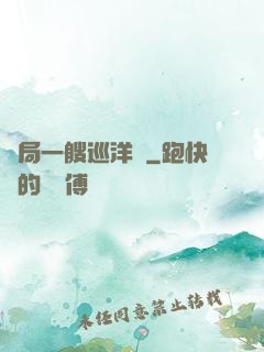開局一艘巡洋艦