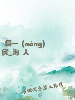 開局一農(nóng)民