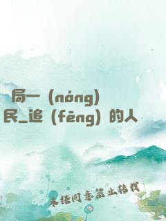 開局一農(nóng)民