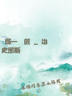 開局一間鐵匠鋪
