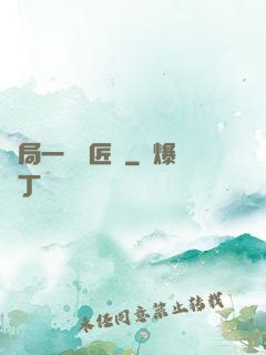開局一間鐵匠鋪
