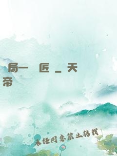 開局一間鐵匠鋪