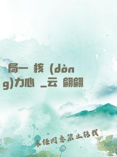 開局一顆核動(dòng)力心臟