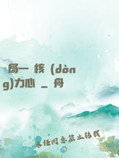 開局一顆核動(dòng)力心臟