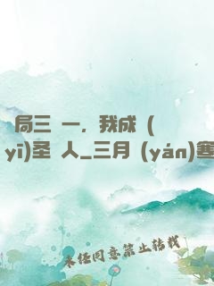 開局三選一，我成醫(yī)圣傳人