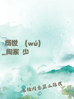 開局世間無(wú)敵
