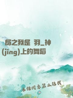 開局之我是項羽
