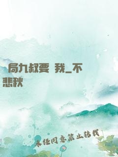 開局九叔要殺我