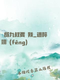 開局九叔要殺我