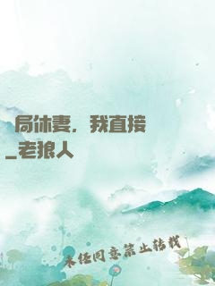 開局休妻，我直接無敵