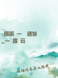 開局假裝一棟樓送外賣