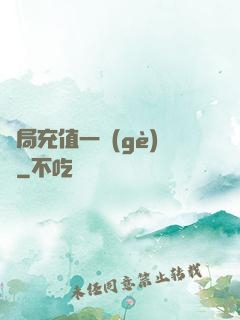 開局充值一個(gè)億