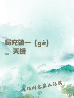 開局充值一個(gè)億