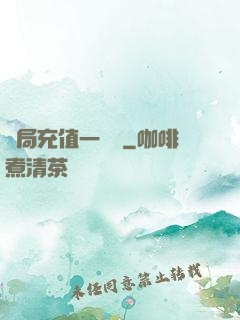 開局充值一個億