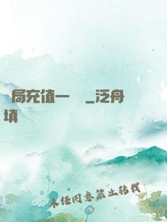 開局充值一個億