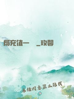 開局充值一個億